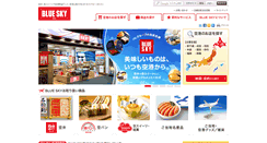 Desktop Screenshot of bluesky.jalux.com