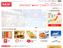 Tablet Screenshot of bluesky.jalux.com